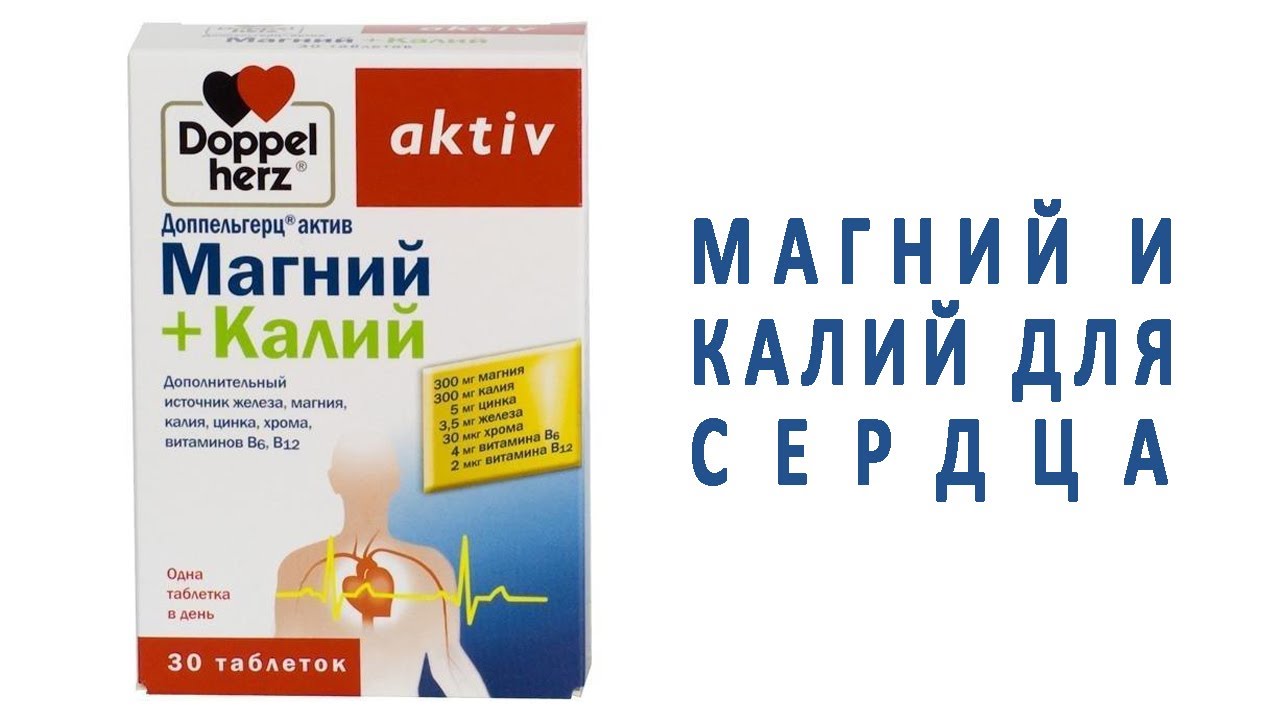 препараты с магнием