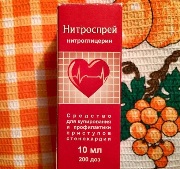 Нитроспрей