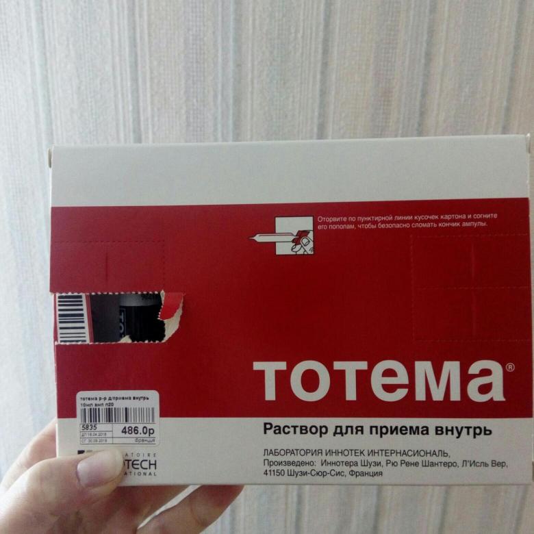 Раствор Тотема