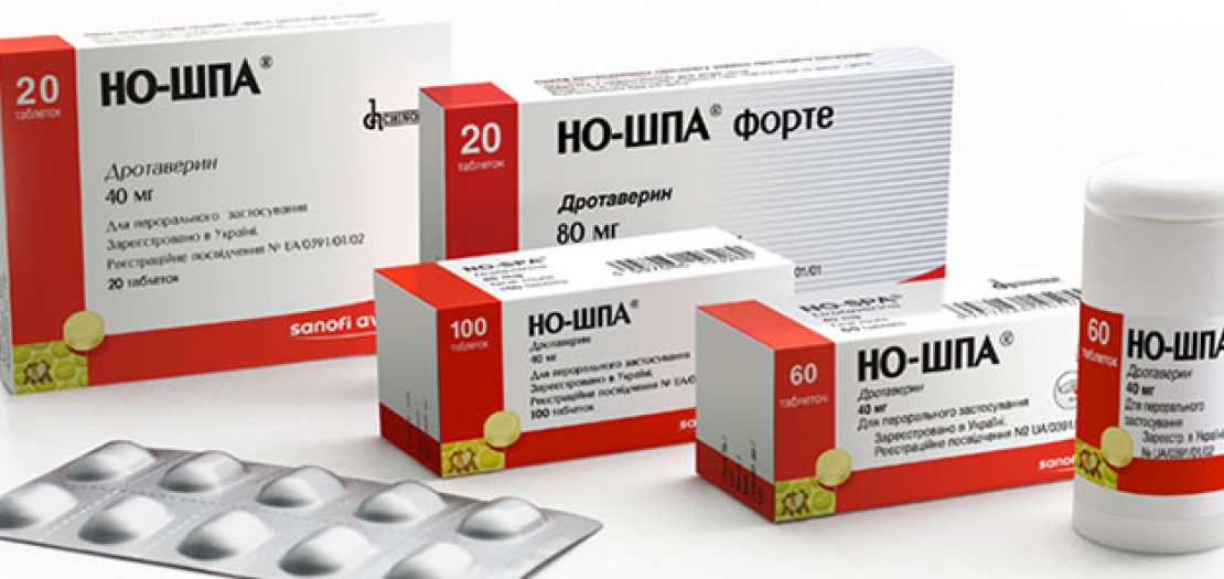 ношпа