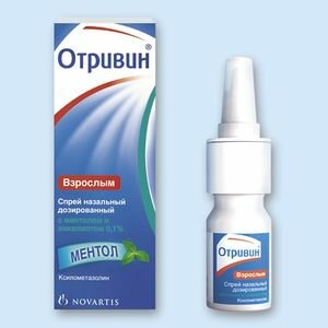 Отривин