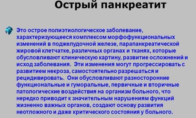 Пациентам с острой формой панкреатита рекомендуется употребление отварной говядины, неоднократно пропущенной через мясорубку