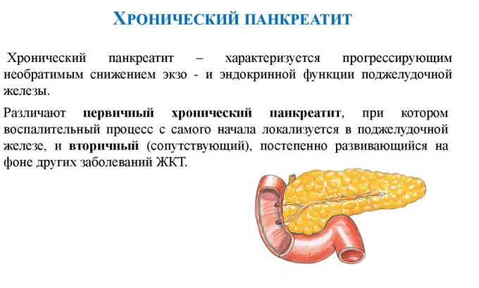 Если панкреатит протекает в хронической форме, то можно употреблять в сутки до 350 мл средства. Напиток может быть более концентрированным, чем при остром течении болезни