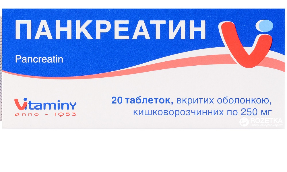 Панкреатит лечится Панкреатином
