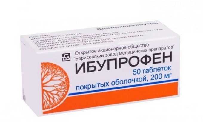 Также устранить болевые ощущения поможет лекарственное средство Ибупрофен