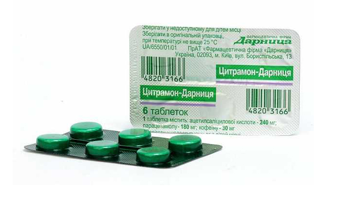 Не рекомендуется принимать беременным женщинам и таблетки Цитрамона