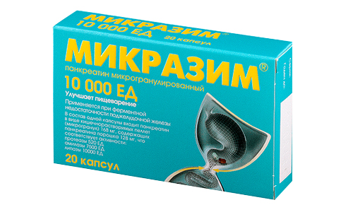 Внутри желатиновых капсул Микразима находятся микрогранулы или пеллеты