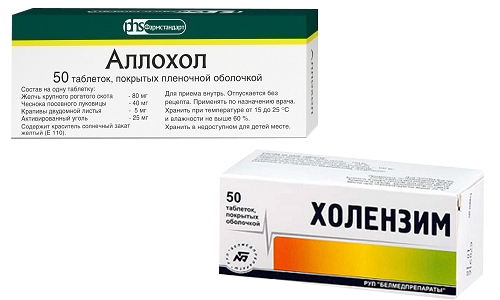 Аллохол или Холензим используются при патологиях, поразивших желчевыводящие пути, для восстановления их функционирования